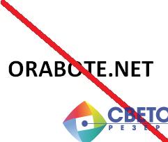orabote.net блокирован по решению суда